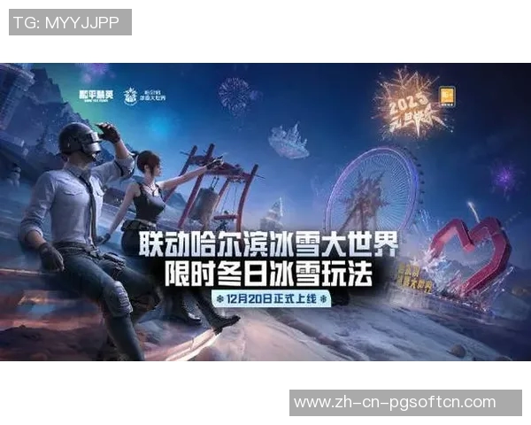 pg电子游戏冰雪大冲关-PG电子游戏冰雪大冲关，激情与策略的挑战-pg电子游戏冰雪大冲关