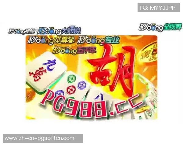 pg电子麻将胡了1好还是2好-对电子麻将角逐目标,探究PG电子麻将胡牌,选择一的智慧与二的权衡的思考-pg电子麻将胡了1好还是2好 pg电子麻将胡了1好还是2好-对电子麻将角逐目标,探究PG电子麻将胡牌,选择一的智慧与二的权衡的思考-pg电子麻将胡了1好还是2好