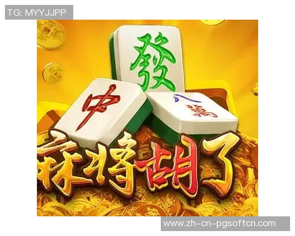 pg麻将胡了有满屏吗-PG麻将胡了有满屏特效吗？pg麻将胡了有满屏吗