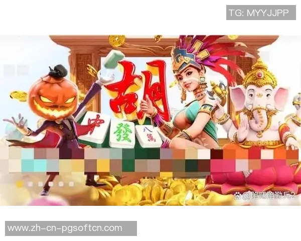 pg麻将胡了在哪玩-探索PG麻将的魅力，如何找到最佳的麻将游戏平台？pg麻将胡了在哪玩