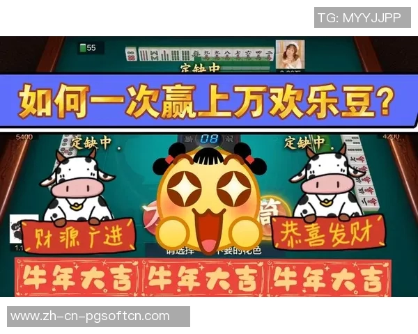 欢乐麻将胡了扣豆-欢乐麻将风云再起，胡了之豆的挑战与魅力-欢乐麻将胡了扣豆