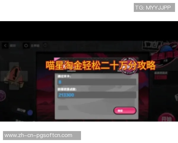 pg星旅淘金游戏攻略-PG星旅淘金游戏攻略大全-pg星旅淘金游戏攻略